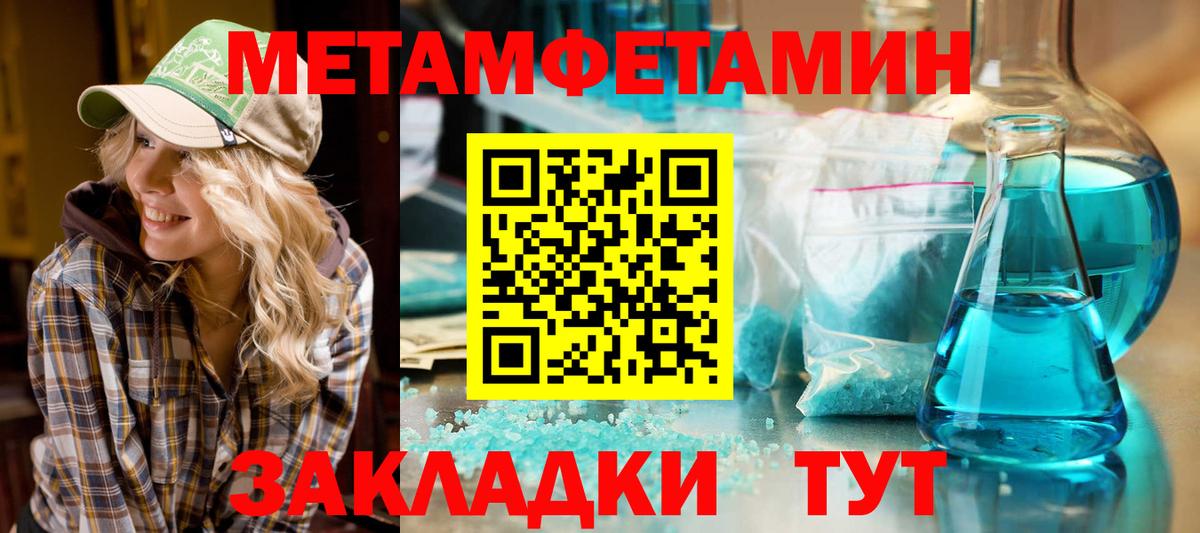 Амфетамин 97%  Вход с VPN  Амфетамин  Ялуторовск 