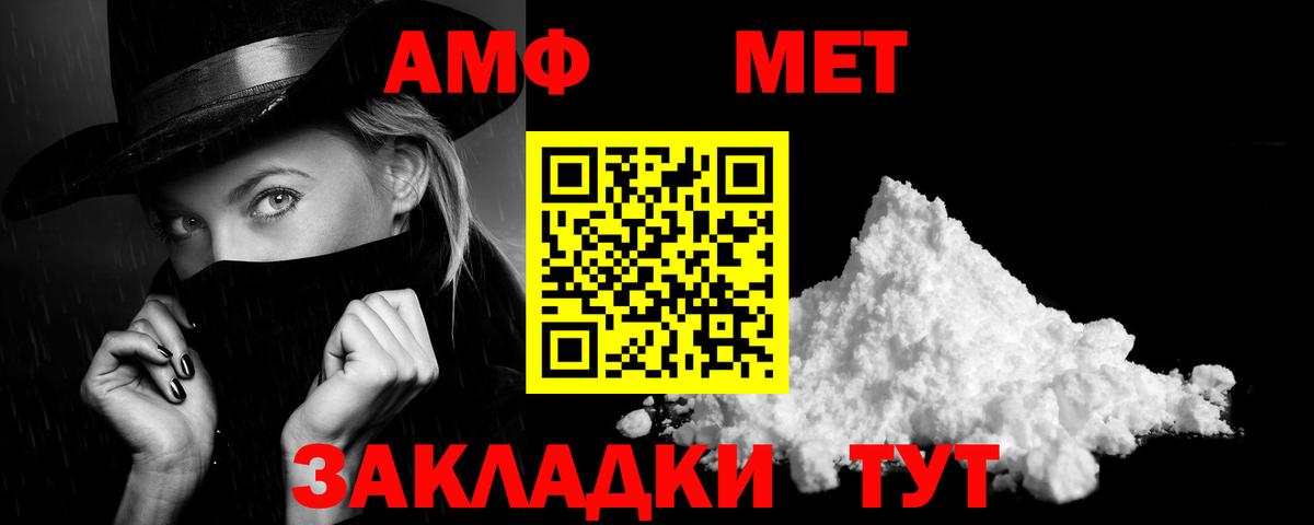 Amphetamine 97% Ялуторовск
