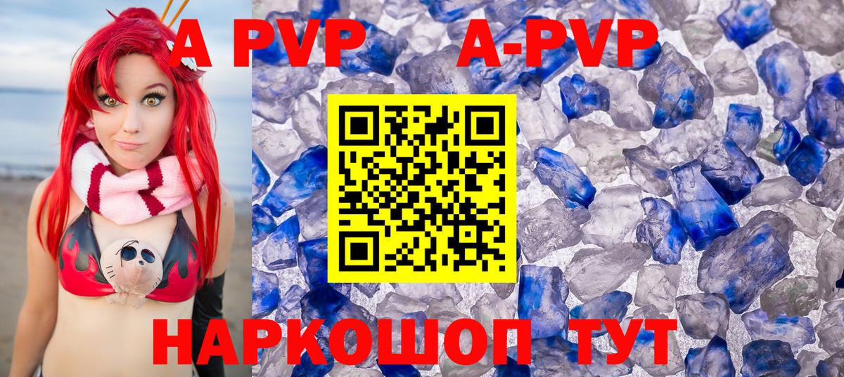 Alpha PVP СК КРИС  A PVP VHQ  Ялуторовск  Вход с VPN 