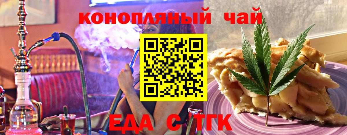 Ялуторовск  Печенье с ТГК марихуана  Вход с VPN 