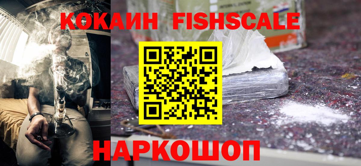 COCAIN Эквадор Ялуторовск