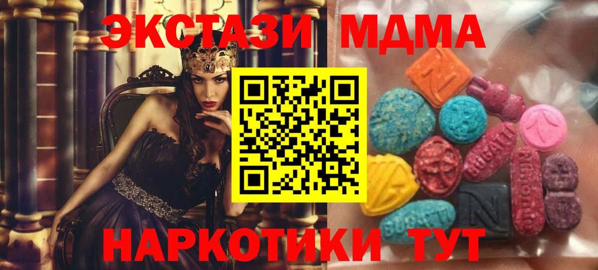 Ялуторовск  Ecstasy mix  Вход с VPN  ЭКСТАЗИ Cube 