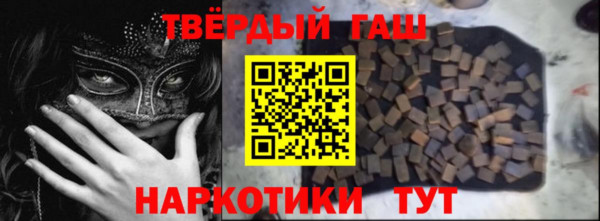Ялуторовск  ГАШИШ гашик  Вход с VPN  ГАШИШ  Гашиш ice o lator 