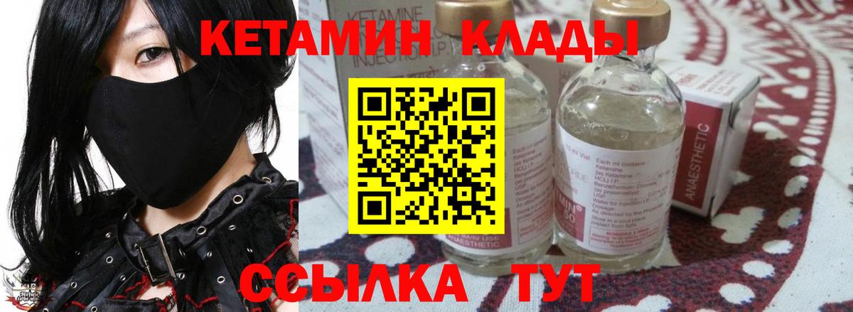 Ялуторовск  КЕТАМИН ketamine  Кетамин ketamine  Вход с VPN 