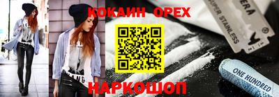 кокаин премиум Изобильный