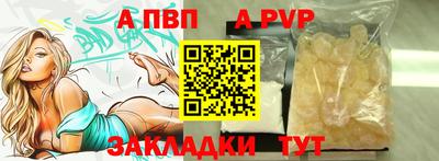 ALPHA-PVP Камышлов