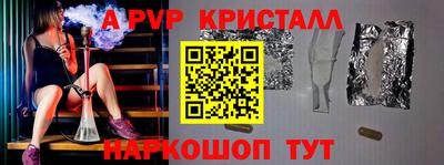 ALPHA-PVP Камышлов
