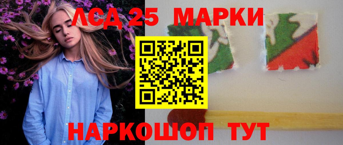 ЛСД экстази кислота Ялуторовск