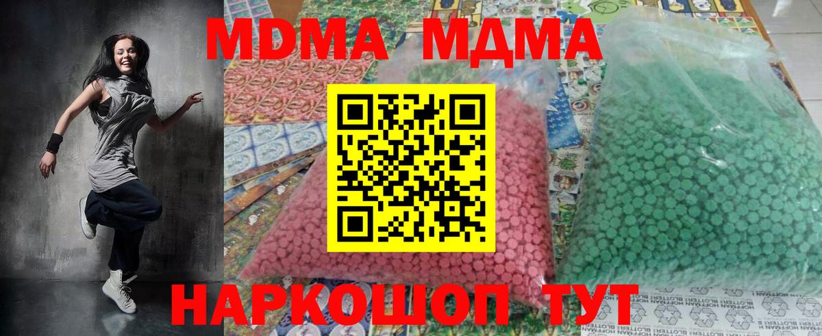 МДМА кристаллы  МДМА VHQ  МДМА  Ялуторовск  Вход с VPN 