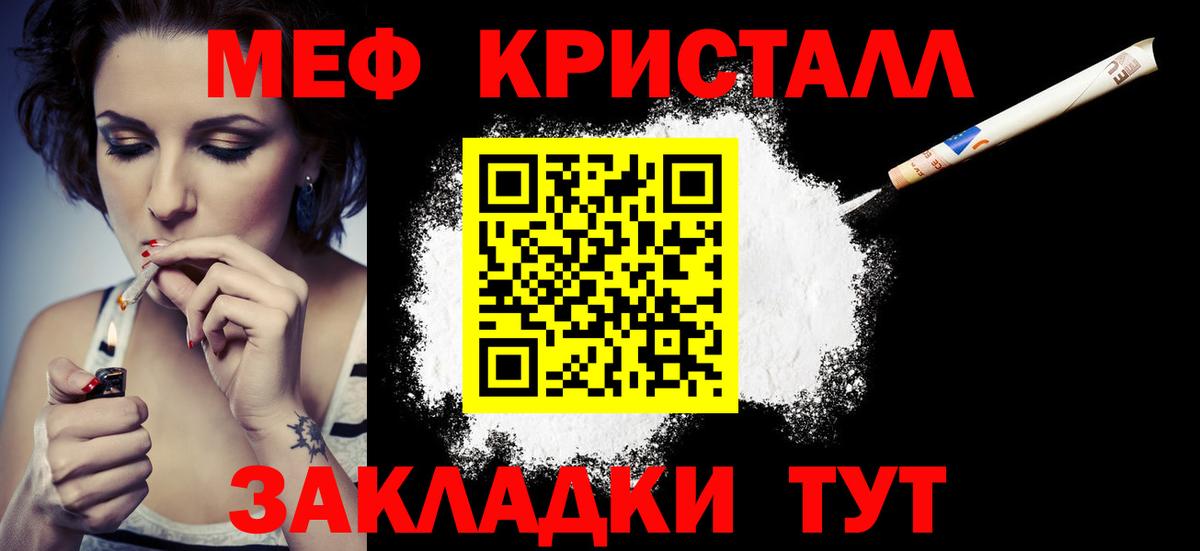 Меф  МЕФ мука  Мефедрон VHQ  МЯУ-МЯУ  Ялуторовск  Вход с VPN 