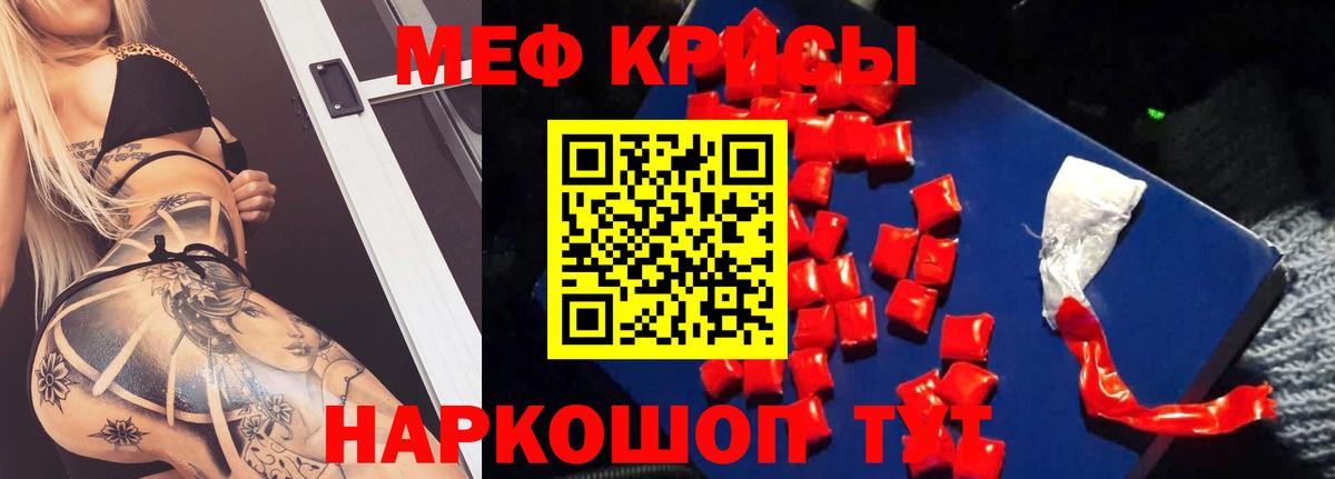 Мефедрон мука Ялуторовск