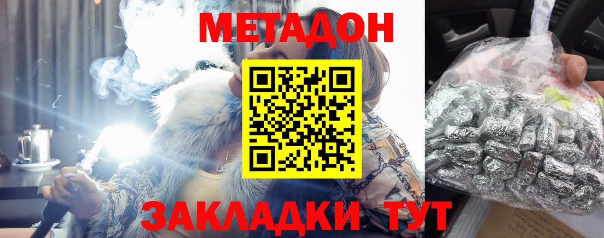 Ялуторовск  Метадон methadone  нарко площадка как зайти  Вход с VPN 