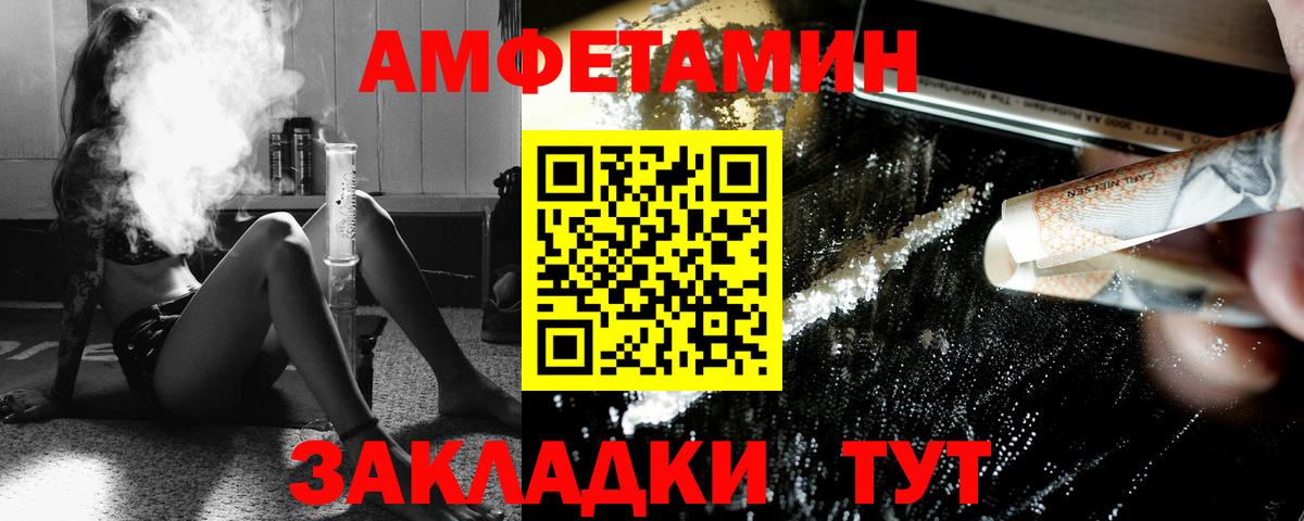 Метамфетамин винт Ялуторовск