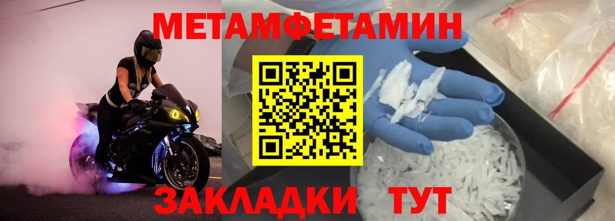 Первитин Декстрометамфетамин 99.9%  Первитин Декстрометамфетамин 99.9%  Вход с VPN  Ялуторовск 