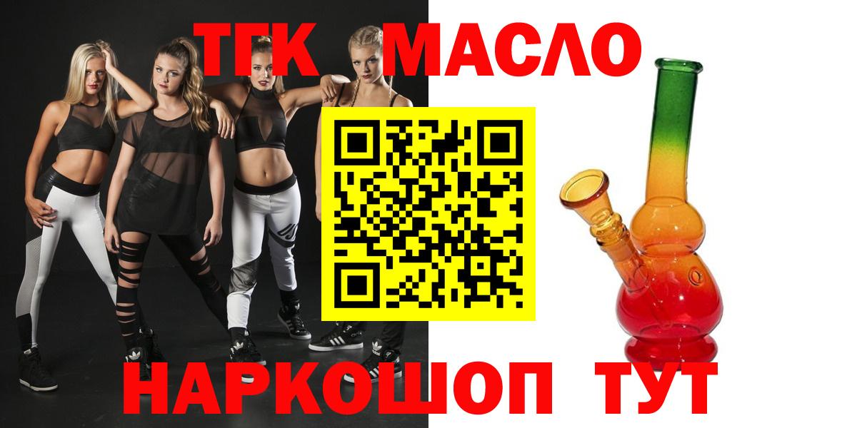 ТГК жижа  Вход с VPN  Ялуторовск 