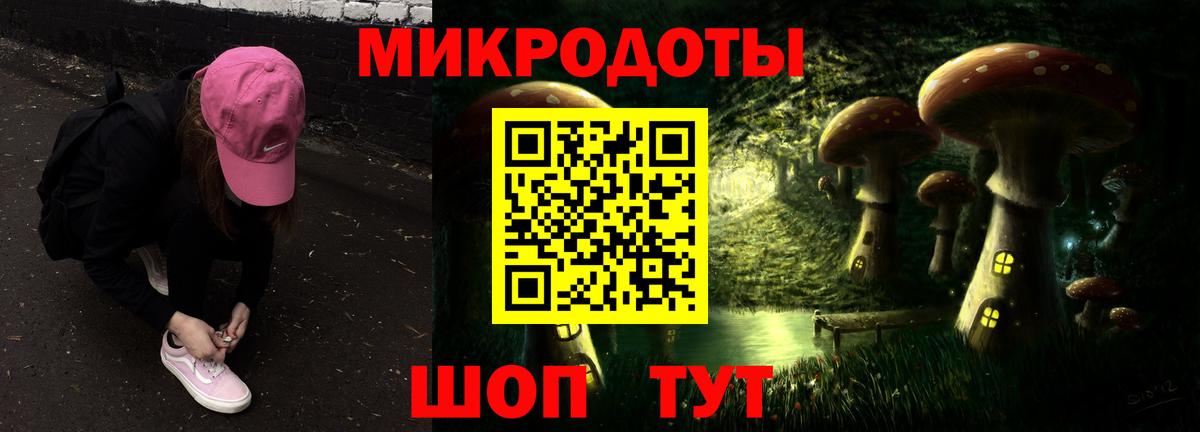 Ялуторовск  Галлюциногенные грибы ЛСД  Псилоцибиновые грибы мухоморы  Вход с VPN 
