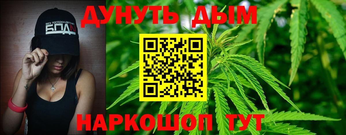 Ялуторовск  Каннабис THC 21%  Бошки марихуана LSD WEED  Канабис конопля  Вход с VPN 